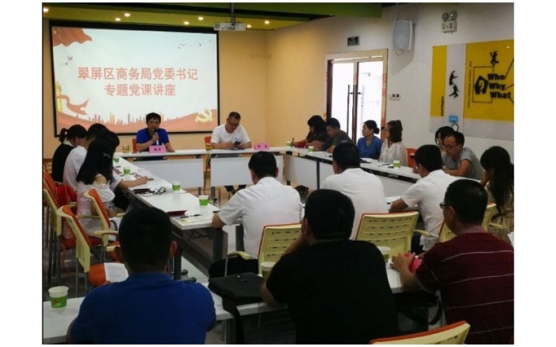 黨員教育-區(qū)商務(wù)局黨委舉辦2019年發(fā)展對象 入黨積極分子集中培訓(xùn)